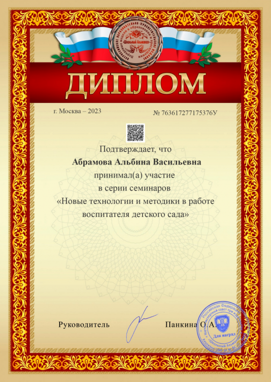 ДИПЛ.png