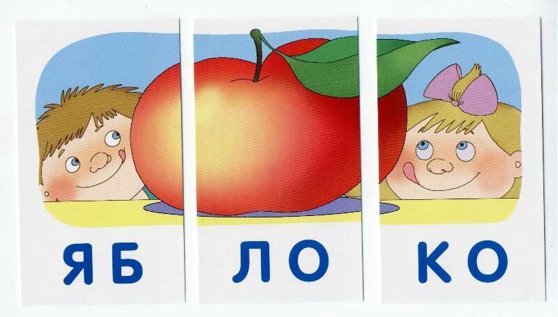 деление на слоги.jpg