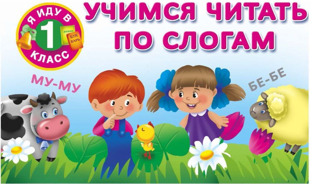учимся чит4.jpg