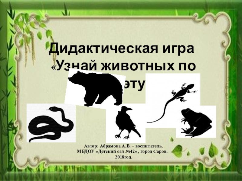 узнай жив.jpg