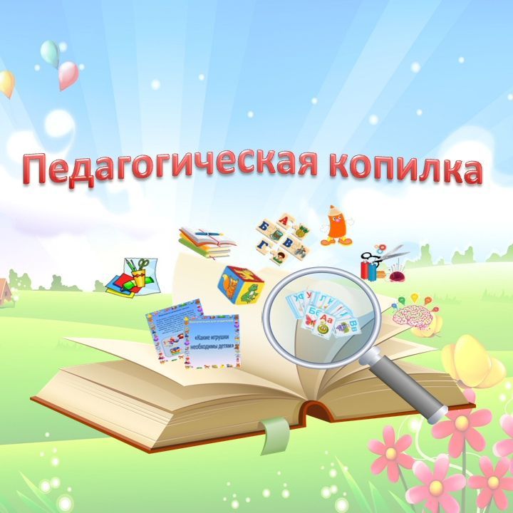 пед.jpg