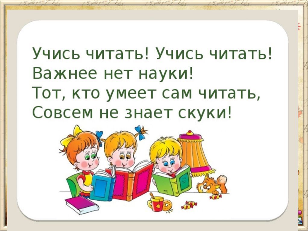 учимся чит2.jpg