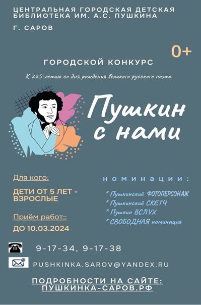 пушкин.jpg