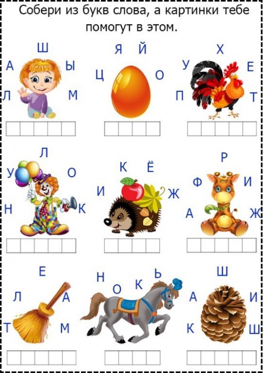 собери слово.jpg