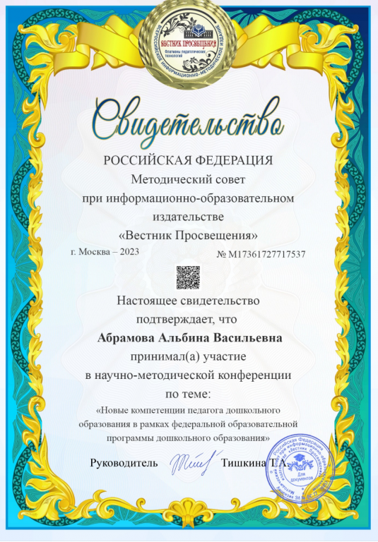 КОНФЕРЕН.png