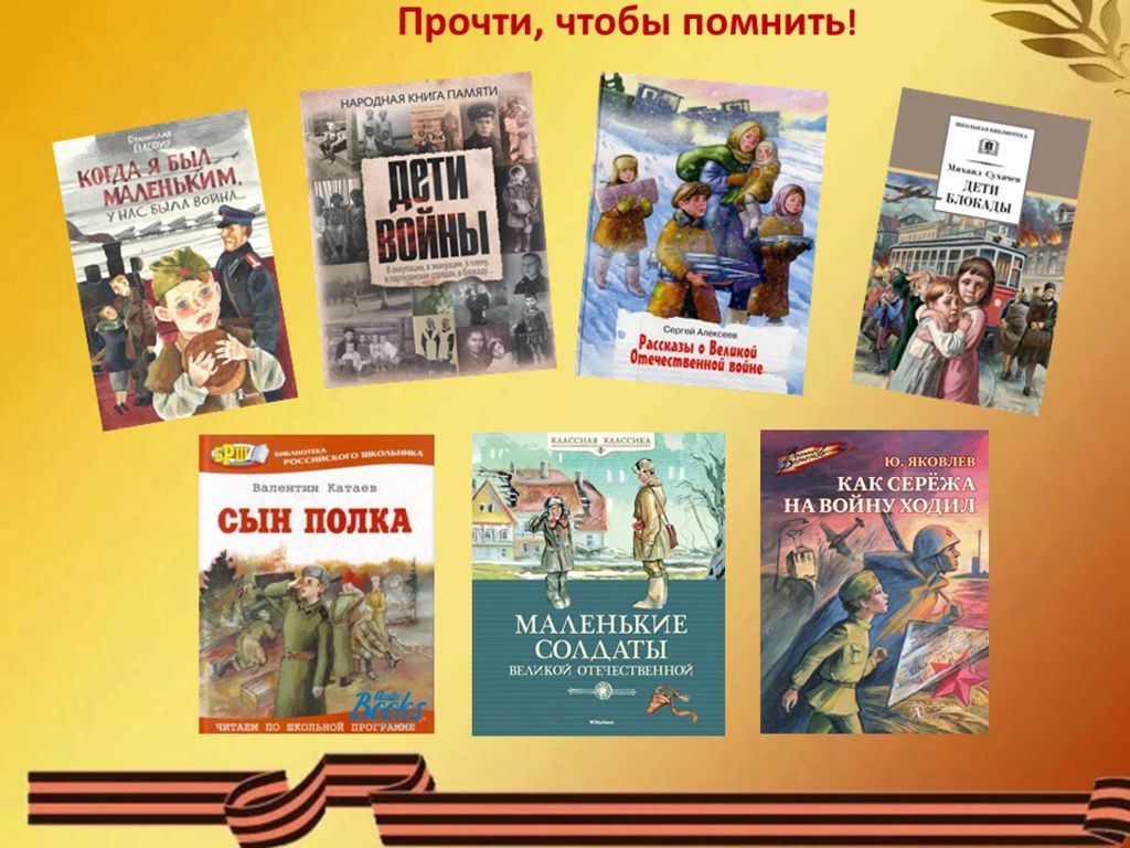 книги, патриот, детям.jpg