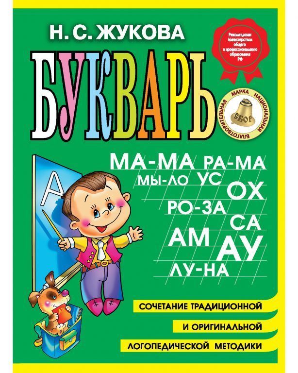 букварь.jpg