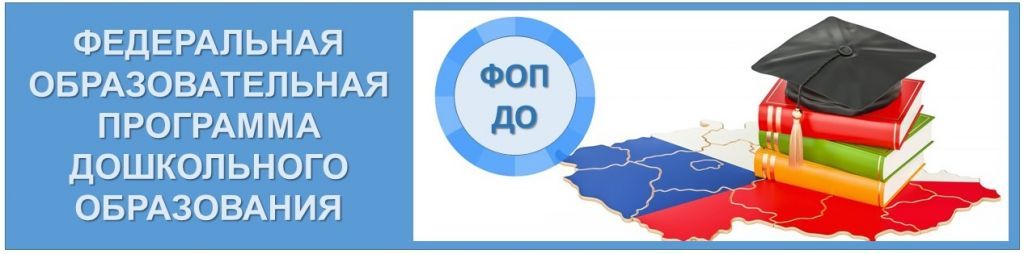 ФОП ДО.jpg