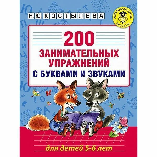 костылева.jpg