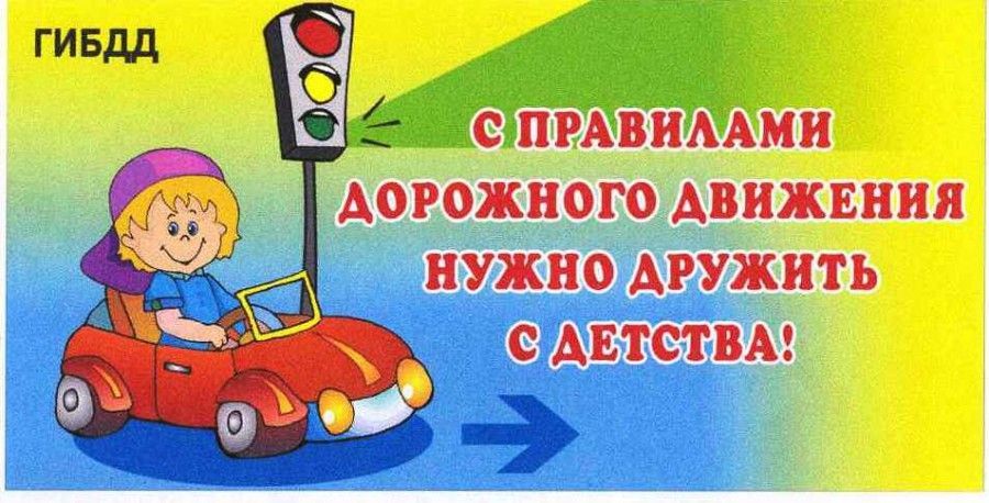 ПДд.jpg