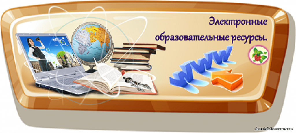 электрон.png