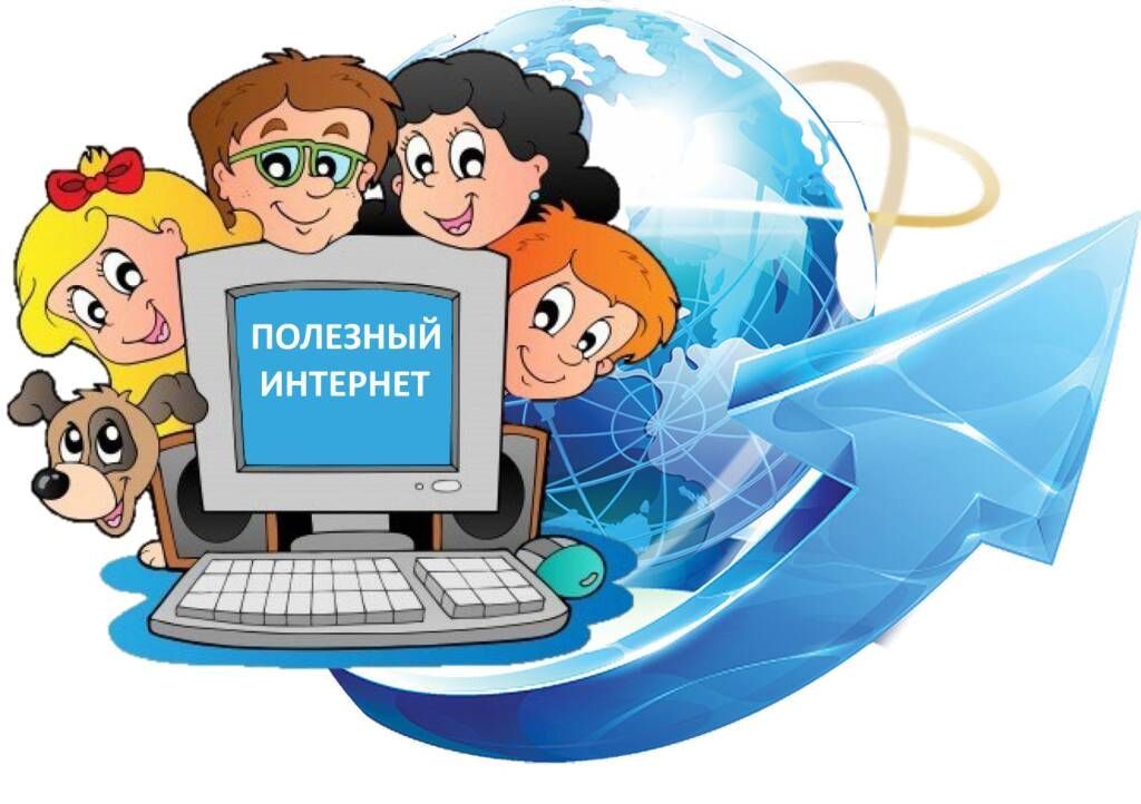 интернет.jpg