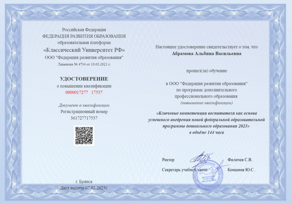 УДОСТОВ.png