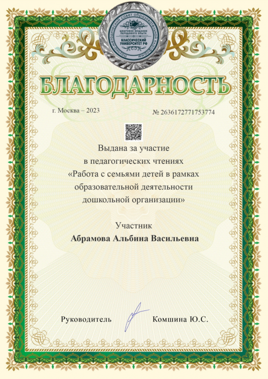 БЛАГ.png