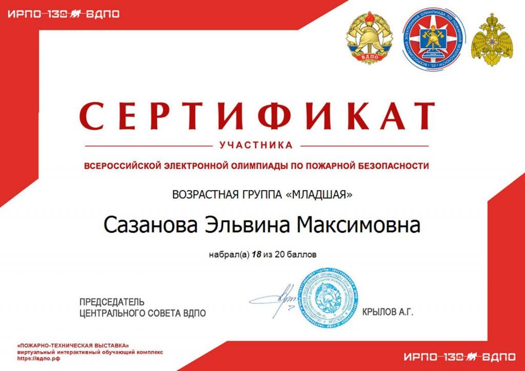 Элин серт.jpg
