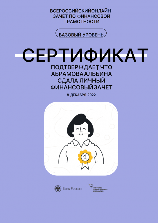 СЕРТ, ФИНАНСЫ.png