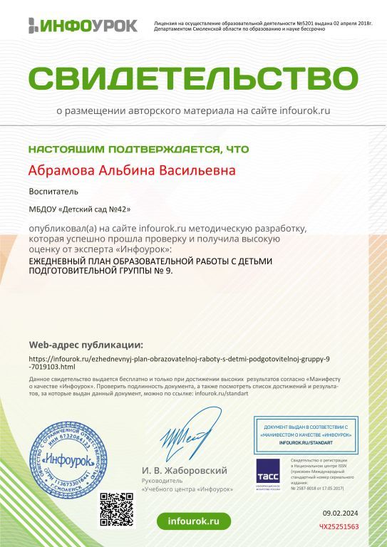 план на день сент.jpg