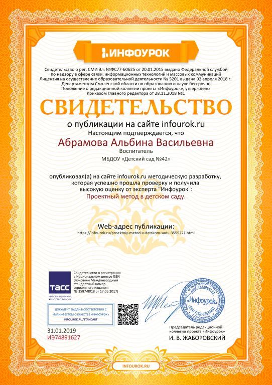 проектн.jpg