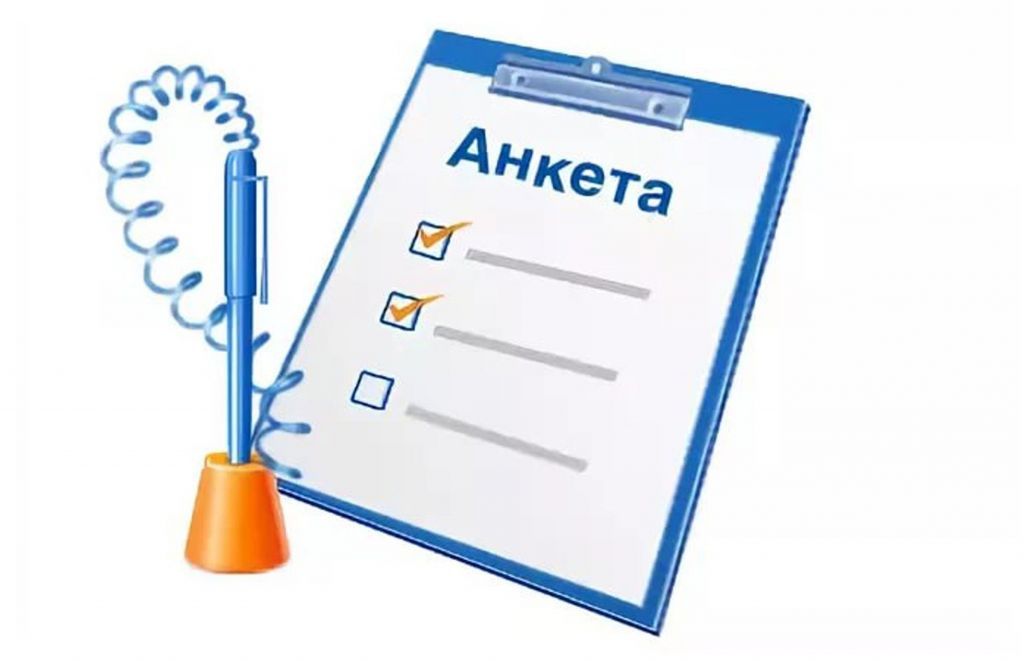 анкета1.jpg