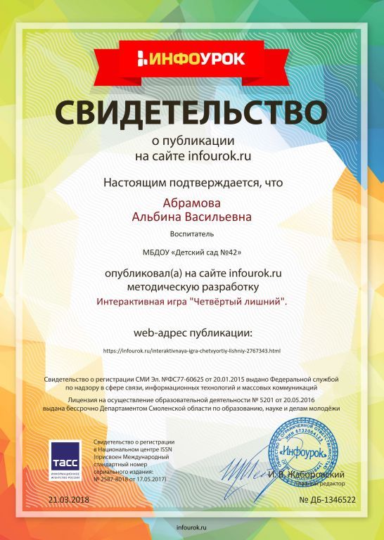 4й лишний.jpg