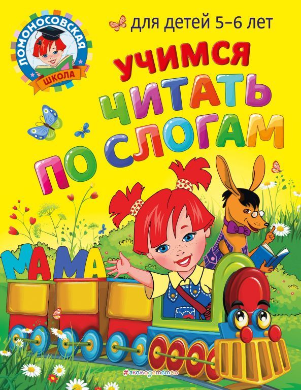 учимся чит5.jpg