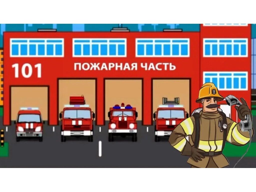 пожарная часть.jpg