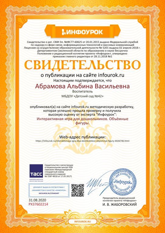 интер.jpg