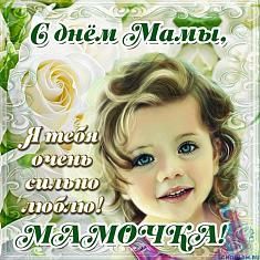 день матери.jpg
