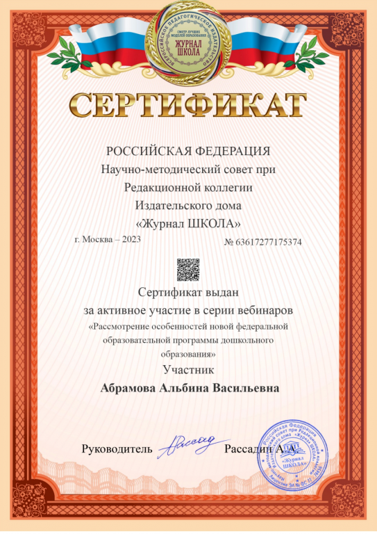 СЕРТ.png