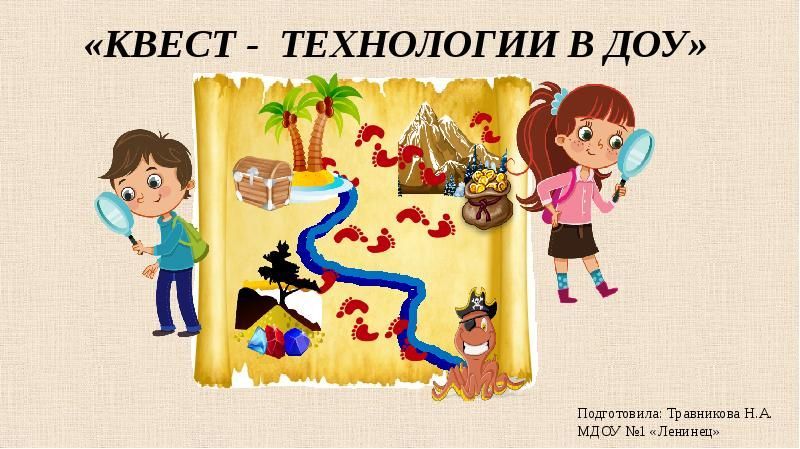 квесты, виктор.jpg