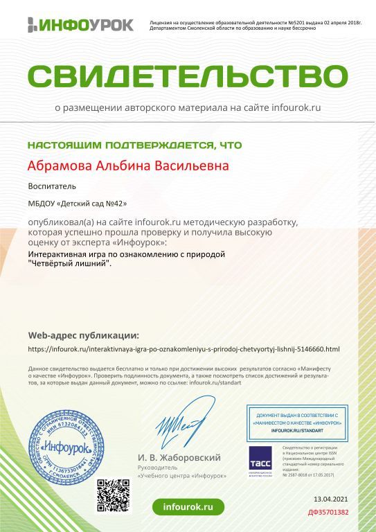 4й лишн.jpg