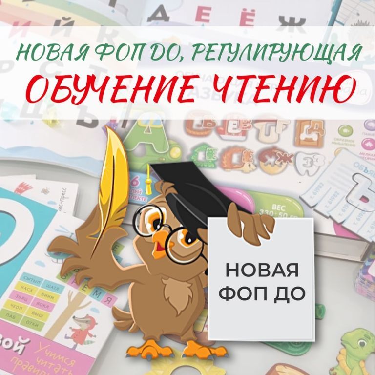 новая ФОП ДО регулирующ.jpg