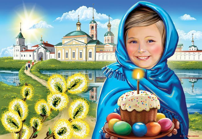 Пасха.jpg