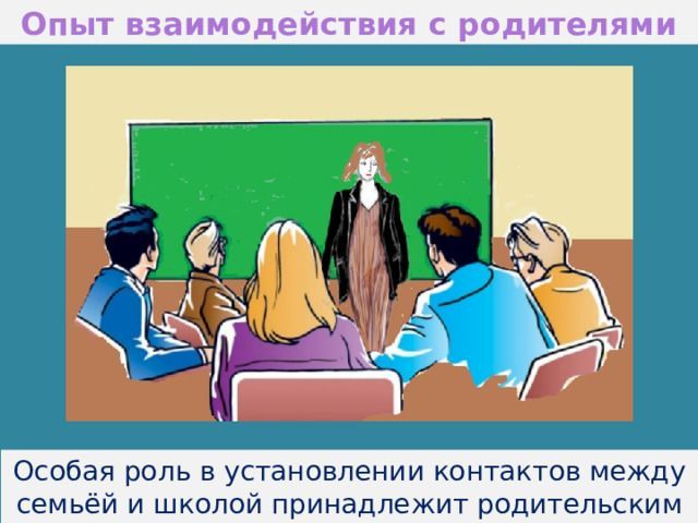 ФОП родит.jpg