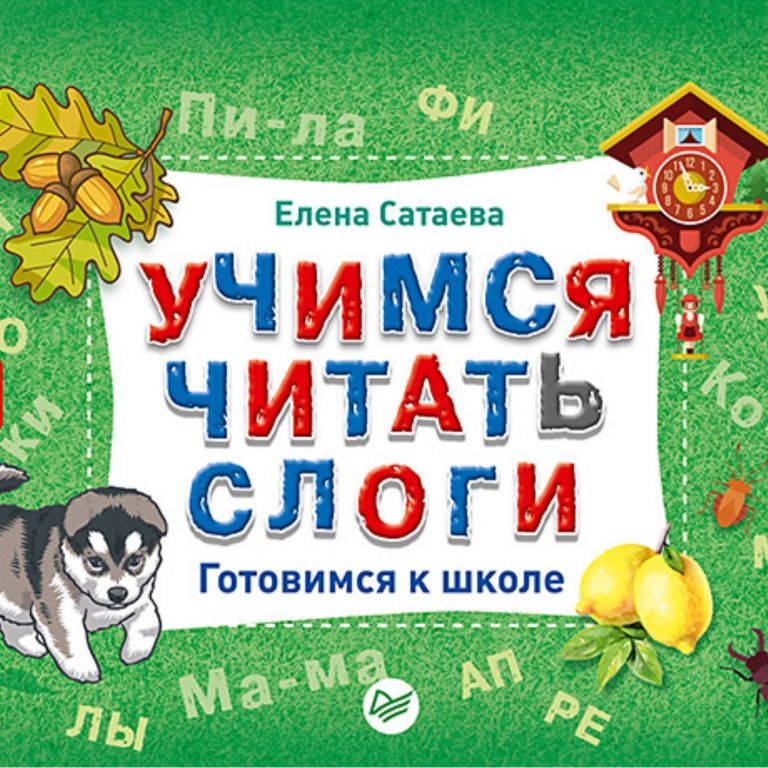 учимся чит1.jpg