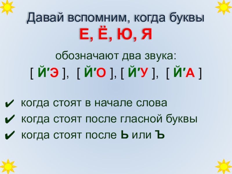 йотики.jpg