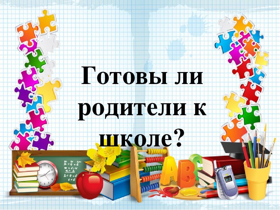 готов родит.jpg