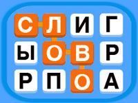 найди слова.jpg
