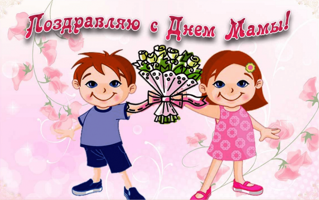 мамин день.png