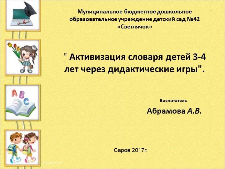 самообр.jpg