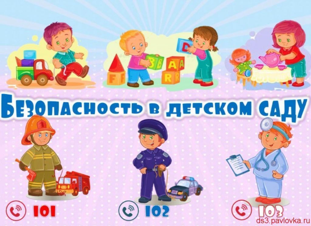 безоп.jpg