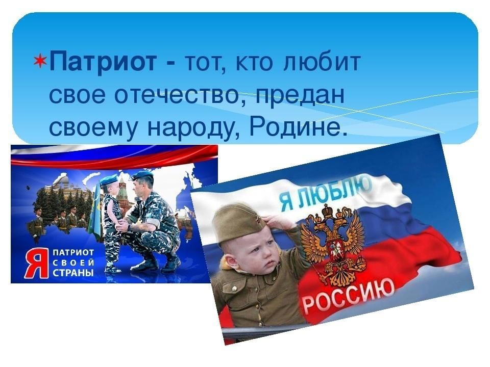 ПАТРИОТ.jpg