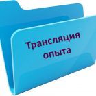трансл.jpg