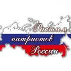 патриот1.jpg