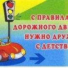 ПДд.jpg