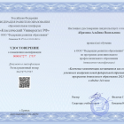 УДОСТОВ.png