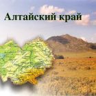 Алтай.jpg