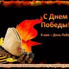9мая.jpg