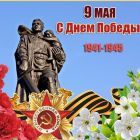 день победы.jpg
