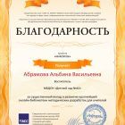 онлайн-библ.jpg
